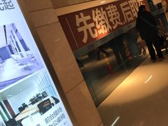 -合生汇·停车场