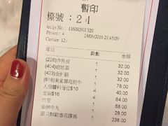 账单-鲜入围煮花胶鸡海鲜火锅