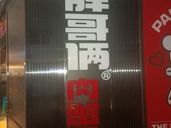 -万达广场(宁德蕉城店)
