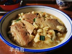 -老米家泡馍(都市印象店)