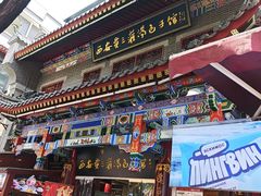 -西安贾三灌汤包·回坊小吃·清真炒菜(北院门总店)