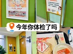 -爱康国宾体检中心(顺平分院)