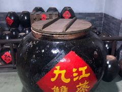 -九江双蒸博物馆