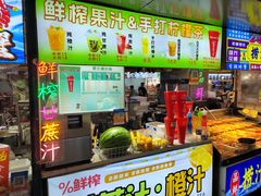-大学城夜市