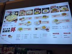 菜单-咬不得高祖生煎·简餐(城站店)