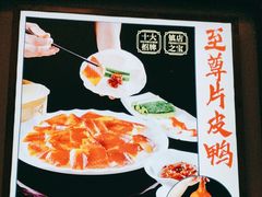 -贵人御膳
