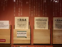 -一蘭拉面(铜锣湾店)