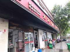 -老赵面店(大西路店)
