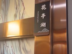 -香山湖渔家大院