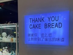 -焙丽拾光(麦凯乐直营店)