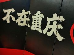 -遇见小面(深圳中心书城店)