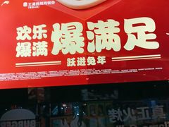 -汉堡王(万达坊店)