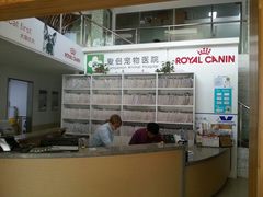 -爱侣宠医·鹦鹉专科·小型哺乳类·异宠专科(灵石路店)