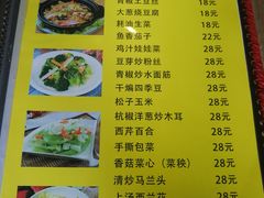 菜单-丁老爷子苏香圆