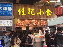 -佳记小食店(旺角店)