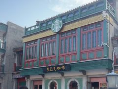 -星巴克臻选(北京前门大街店)