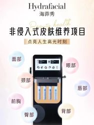 -栖SPA·ONDA ·海菲秀·皑皑科技美肤中心