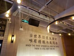 -造精酿餐厅