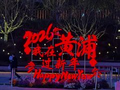 -很久以前羊肉串(南京路第一百货店)