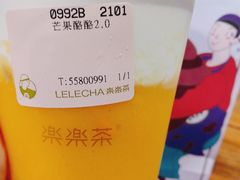芒果酪酪2.0-LELECHA乐乐茶(上海五角场万达广场店)