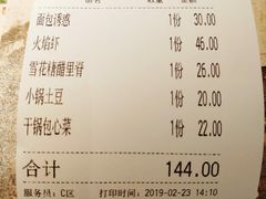 账单-绿茶餐厅(广州天河城店)