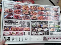 -老三样·旧食新味(船山路店)