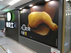 -德克士(白银路店)