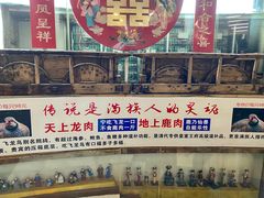 门面-乔家满族八大碗(流水沟店)