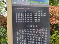 -琴亭湖公园