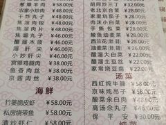 菜单-鼎香润(德胜门内店)