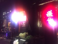 -啤仕多·啤客国潮跳舞BAR(保俶路店)