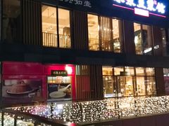 -冰泉豆浆馆(阳朔店)