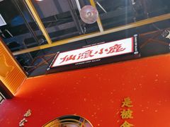 -仙隐小鹿中华料理(南宁万象城店)