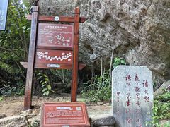 -武夷山风景名胜区-虎啸岩