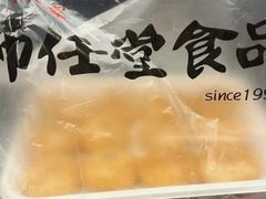 -师任堂韩式食品(总店)