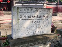 -海神庙