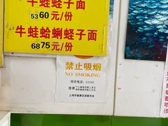 -明呈黄鱼面馆(斜土路店)