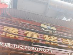 -豫章猪手王(蛤蟆街店)