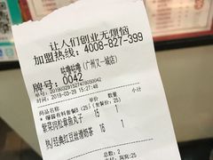 账单-咕噜咕噜·章鱼小丸子(广州荔湾领展广场店)