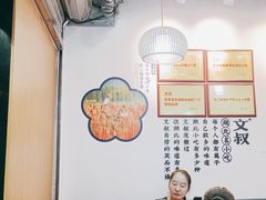 大堂-文叔·湖北名小吃·小龙虾(黄贝岭地铁站店)