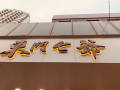 -螺世纪螺蛳粉·桂味小排档(裕德店)