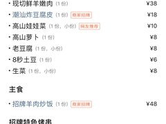 -九府羊·鲜羊火锅·烤串(新华路店)