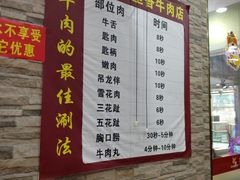 -汕头八里香牛肉店(人民南店)