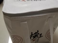 -捞王猪肚鸡火锅(财富中心店)