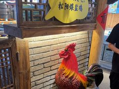 -头上红煨盐鸡·非遗院子餐厅