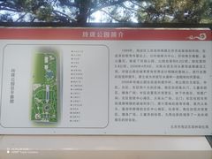 -玲珑塔公园
