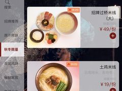 -都氏二当家(九方店)