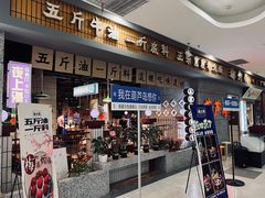 -楠火锅(葫芦岛飞天广场店)