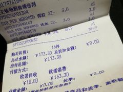 -大润发(花雨店)