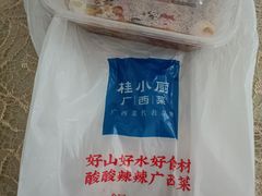 -桂小厨广西菜(桂林万象城店)